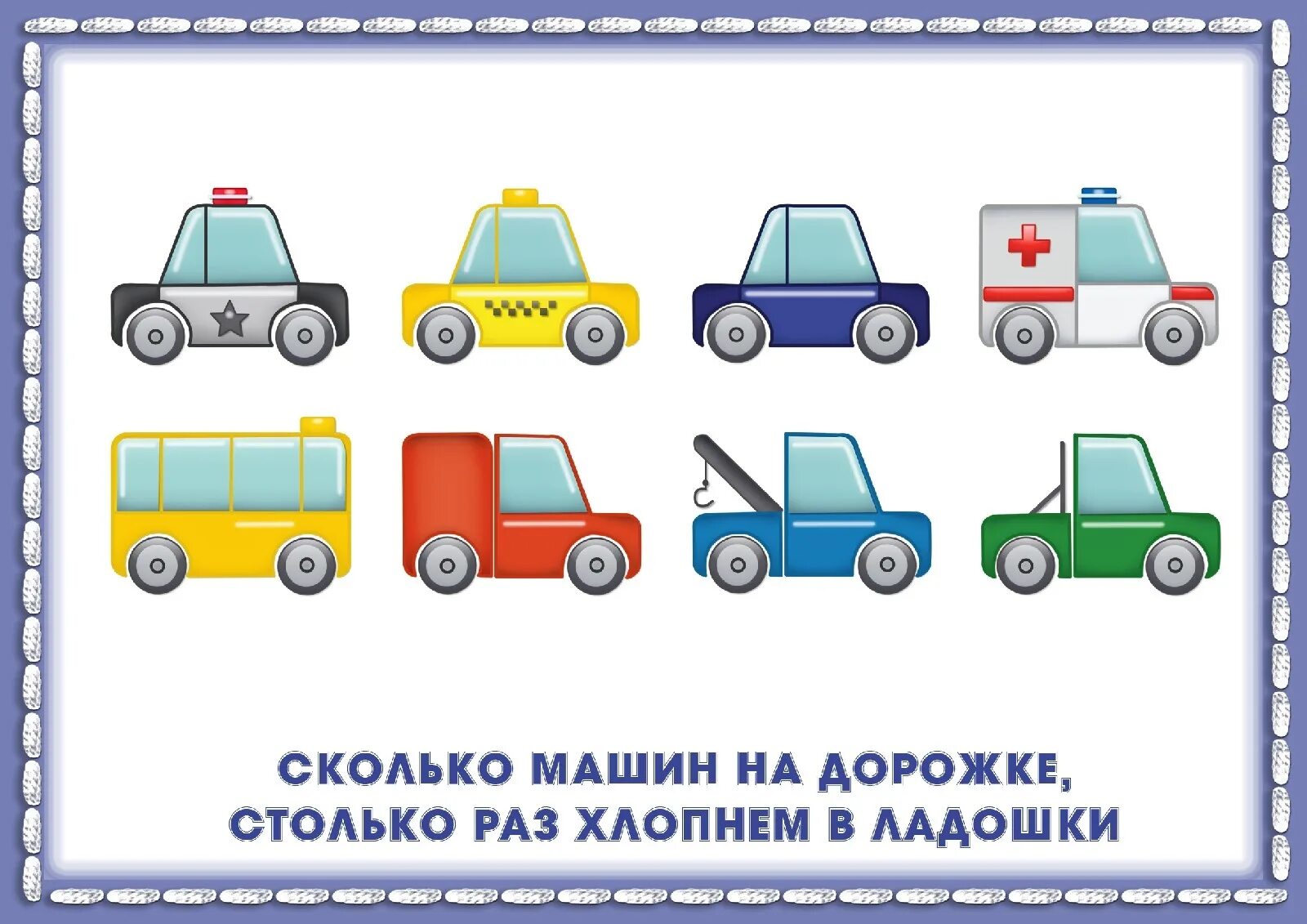Столько же ног