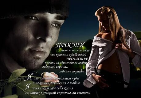 Песня женя прости