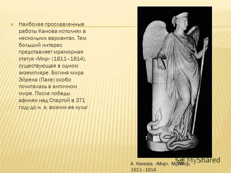 Фраза микеланджело про скульптуру. Мраморная статуя значение прилагательного. Пьета микеланджело. Микела́нджело буонарро́ти биография. Мраморная статуя значение прилагательного.