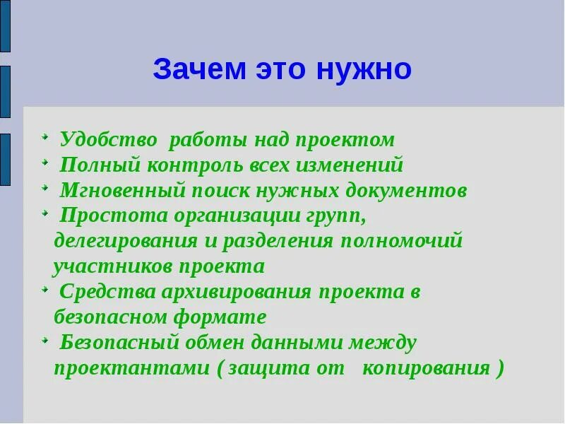 Почему надо купить. Зачем необходима последовательность в работе над проектами. Зачем нужна документация. Зачем нужно работать доклад. Преформуляция это этап.