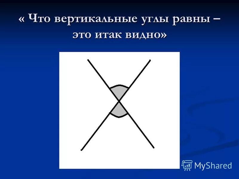 Итак видно