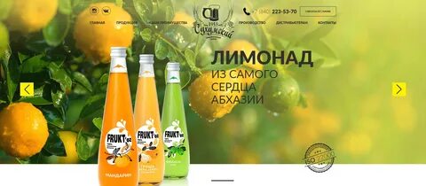 Лимонады абхазии