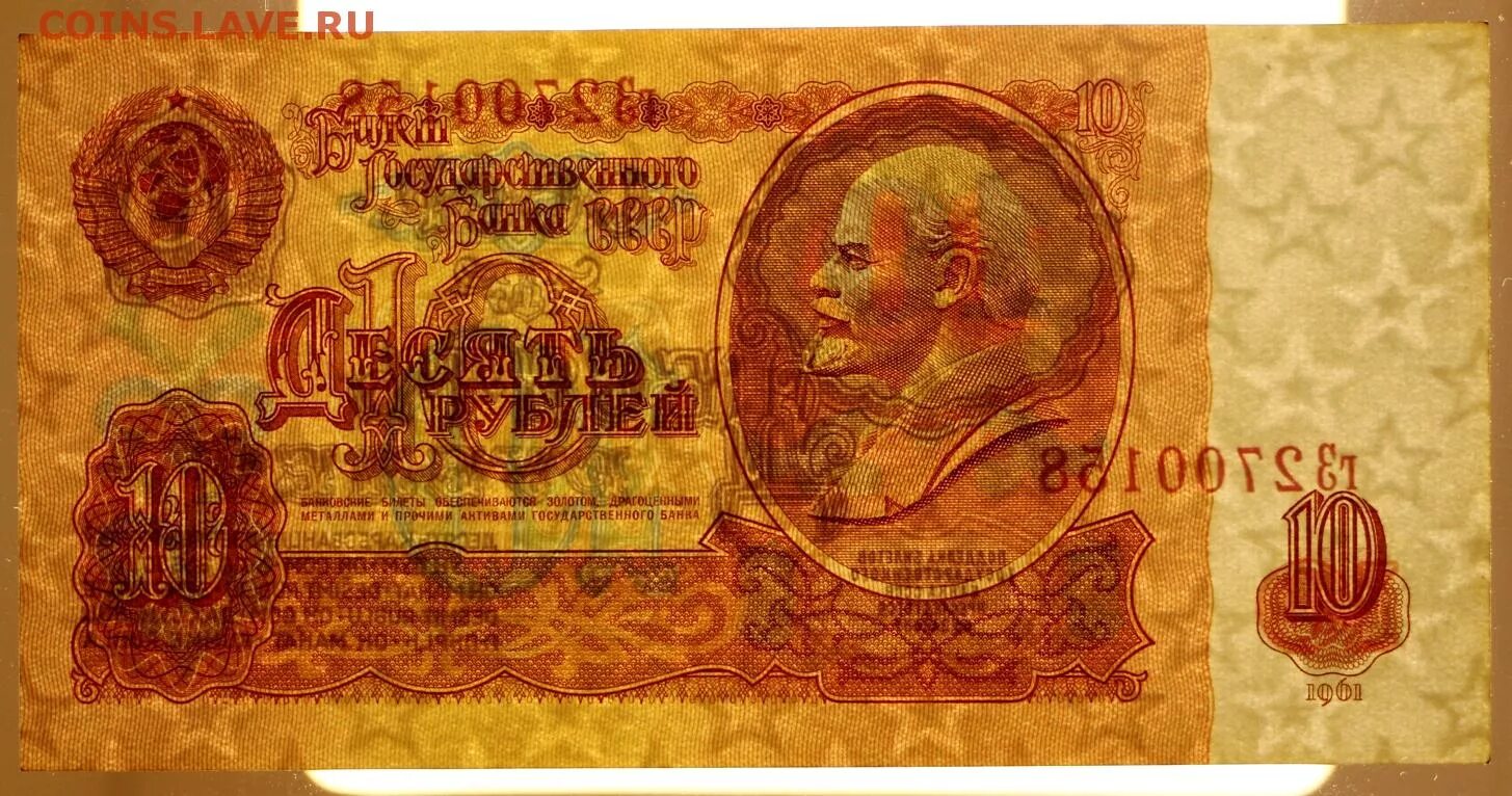 2 рубля советские. 2 рубля советские