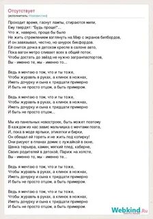 Быть примером минус