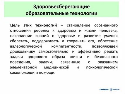 Что такое педагогическая технология