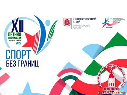 Спорт без границ трансляция