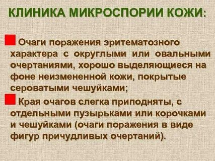 Очаг кожи