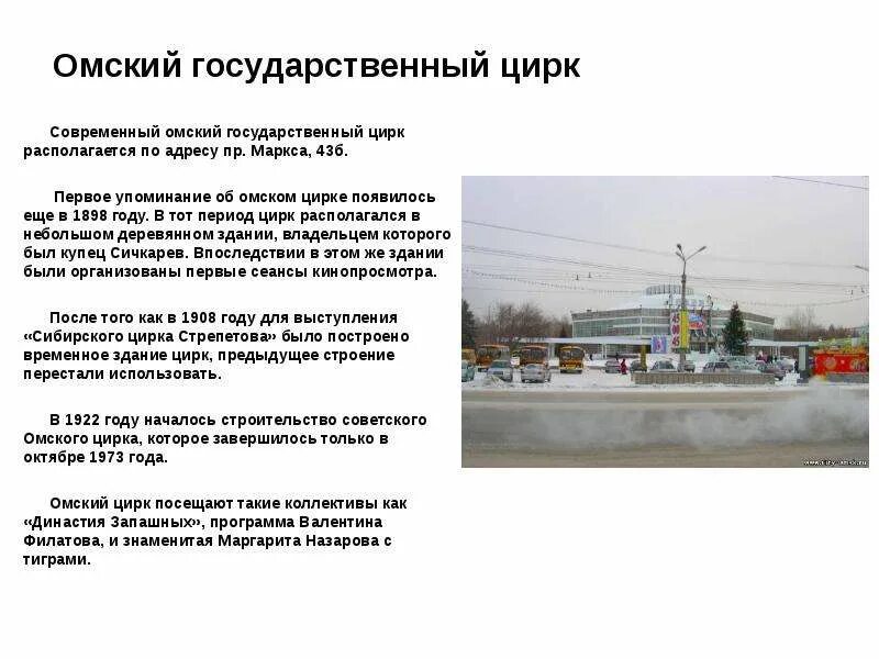 Интересные факты про омск. Доклад про омск. История основания города омска. Доклад про город омск. Интересные факты про омск.