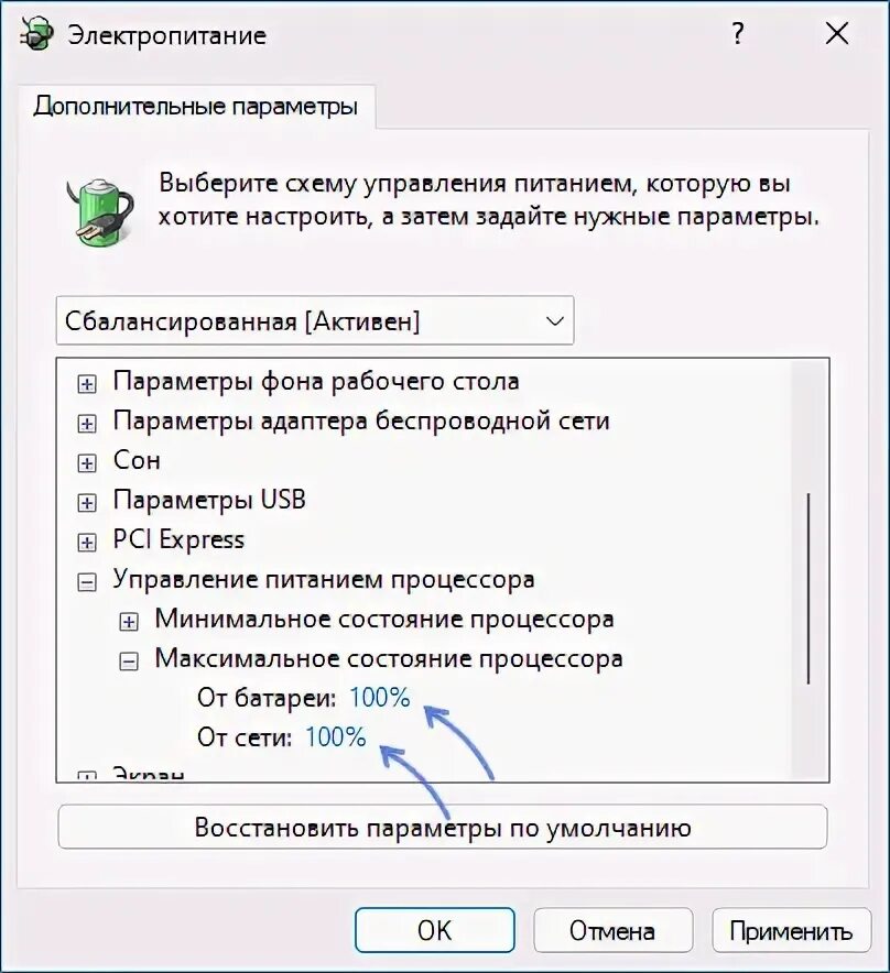 Исправить ошибки процессора. Исправить ошибки процессора