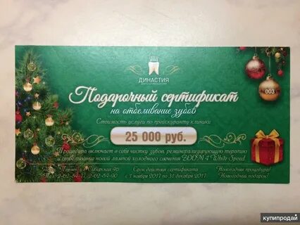 Сертификат пермь