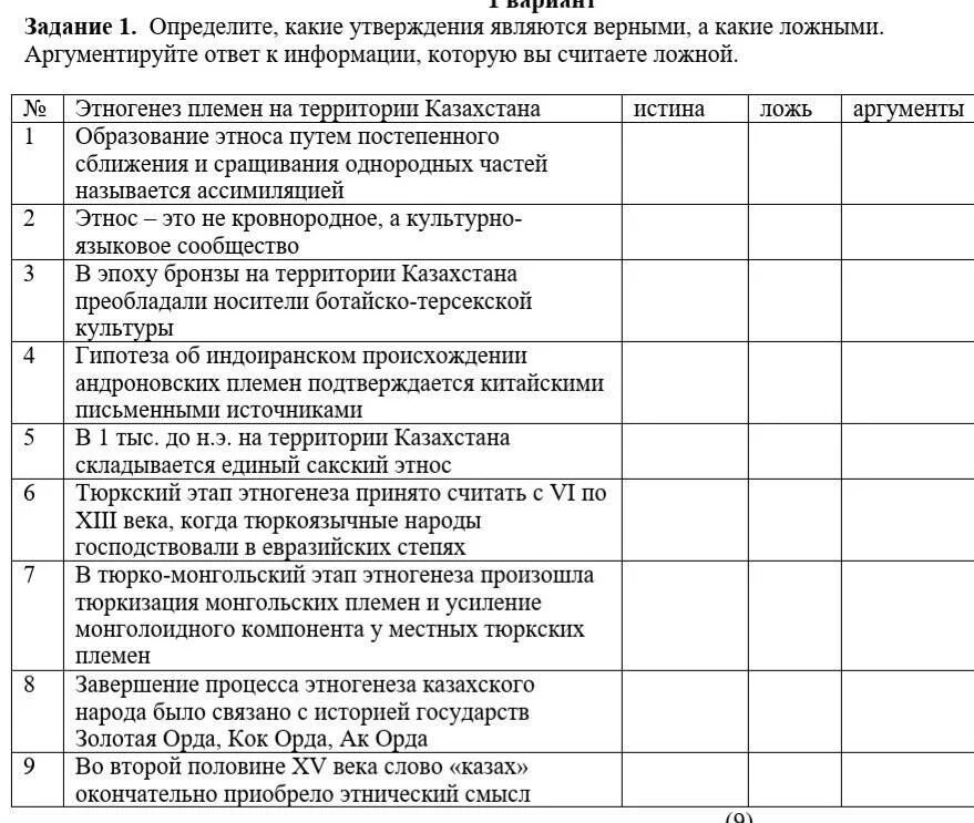 Какие утверждения истины. Определите, какие утверждения являются верными?. Определите какие утверждения являются верными а какие неверными. Какие утверждения ложны. Определите какие утверждения про ярлыки являются верными.