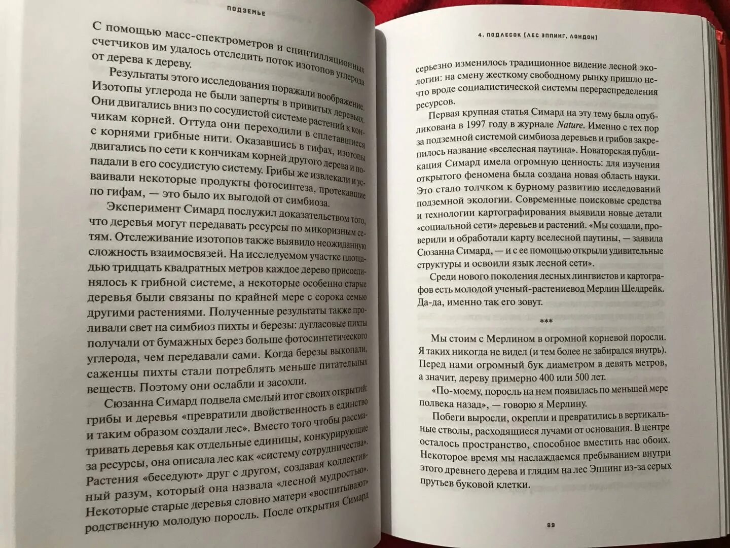 Письмо другу в глубь земли. Опишите путешествие в глубь земли. Путешествие в глубь земли письмо другу. Рассказ другу о научной экспедиции в глубь земли. Путешествие в глубь земли оформить на листе а 4 рассказ плюс рисунки.