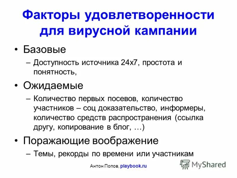 Форма программы. Распределение ссылок. Наращивании внешней ссылочной массы. Противоправный контент в сети интернет. Распространение ссылок.