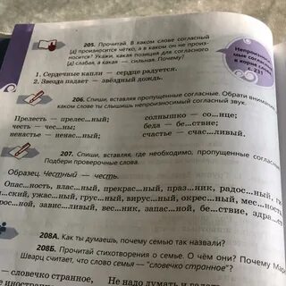 Спиши текст ветер
