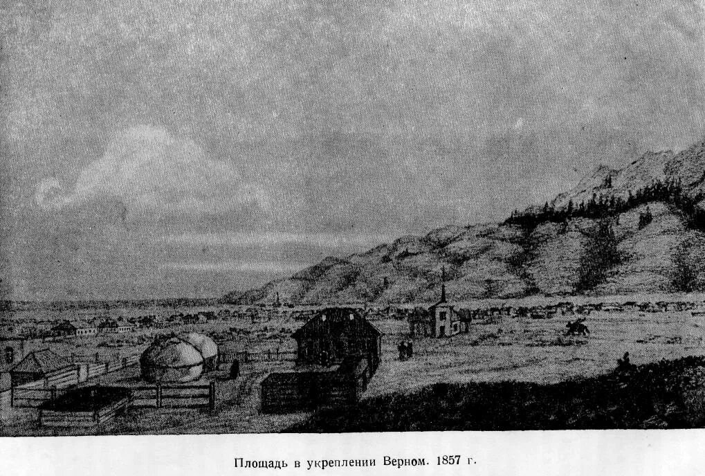 Город верный основание. Крепость верный. Алма ата город верный. Основание верного. Город верный история.