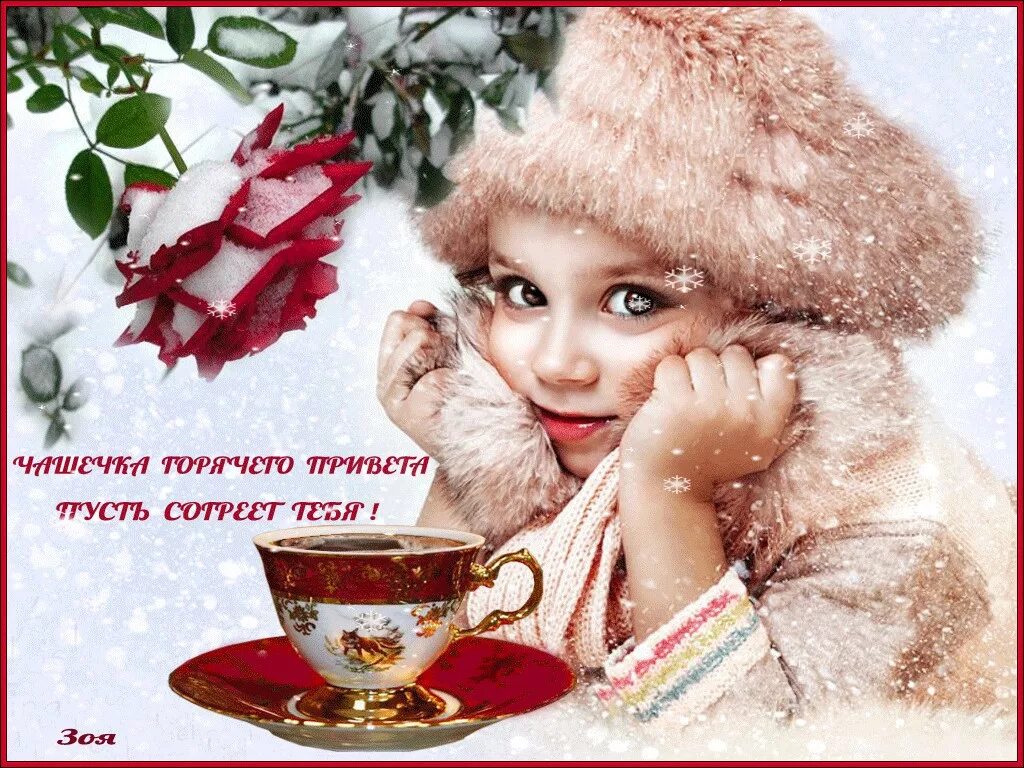 Доброго утра зимнего настроения. Доброе зимнее утро. доброго зимнего дня. пожелания доброго зимнего утра. с добрым утром зима.