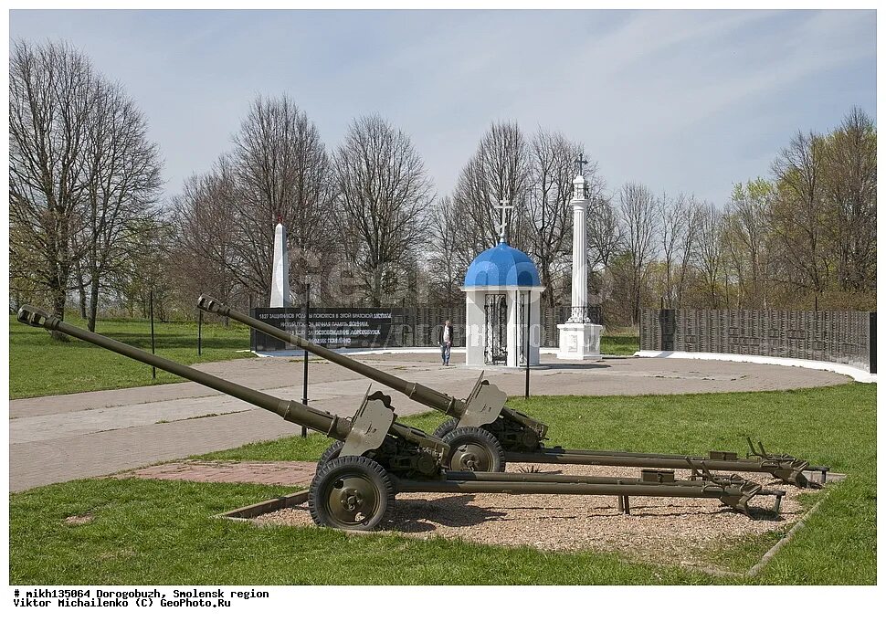 Глобус вязьма. Прогноз погоды дорогобуж смоленская область. Мост дорогобуж 1944 смоленская область. Город дорогобуж центр. Сафоново дорогобуж.
