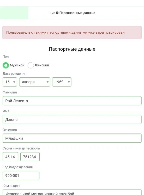 Распознавание паспортных данных. Утечка паспортных данных.
