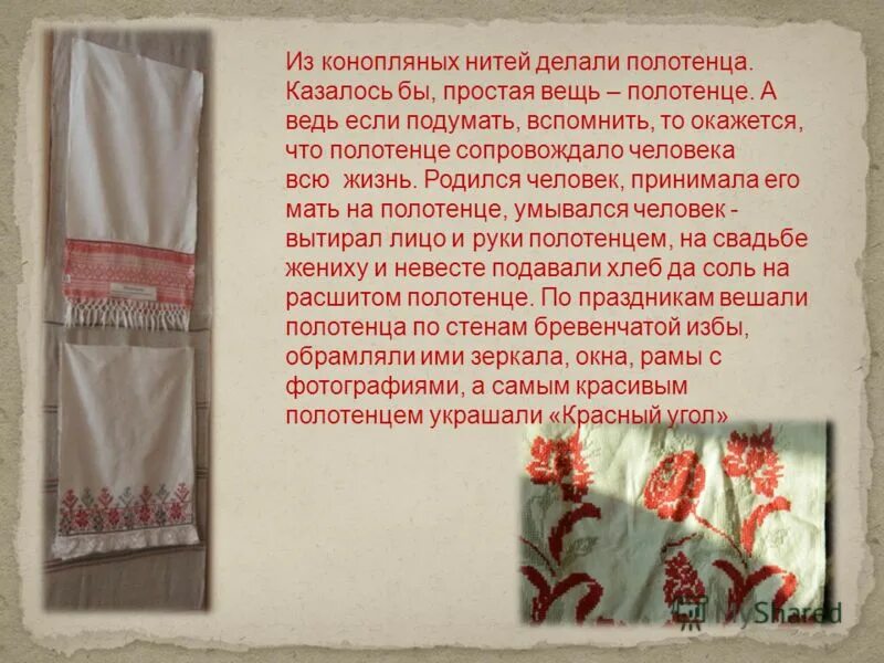 почему нельзя вешать полотенце на дверь