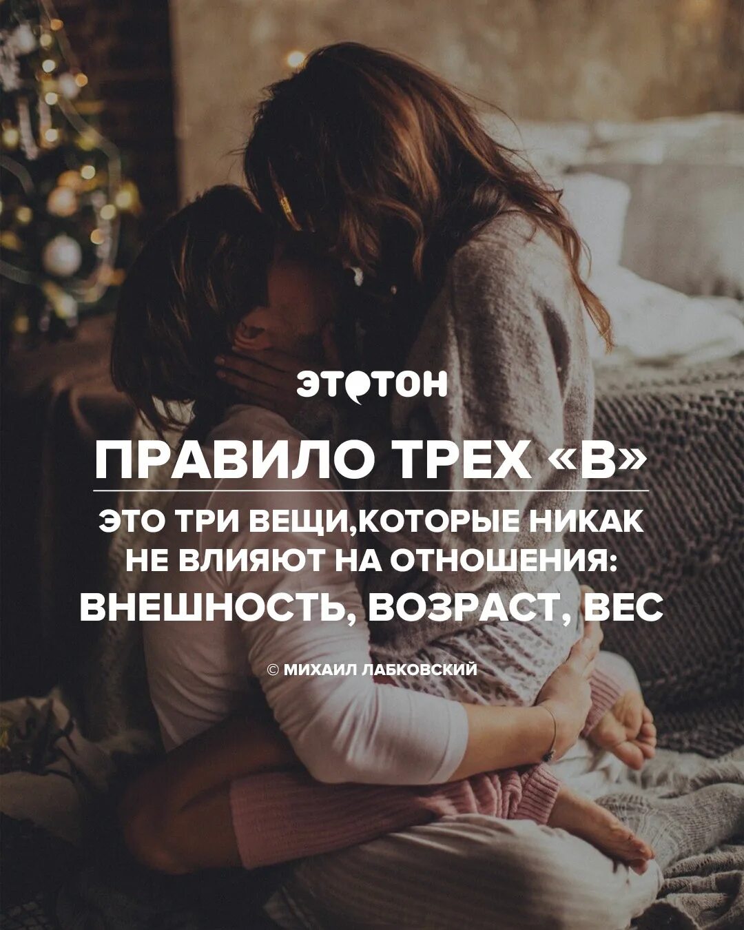 Имеет ли значение в отношениях