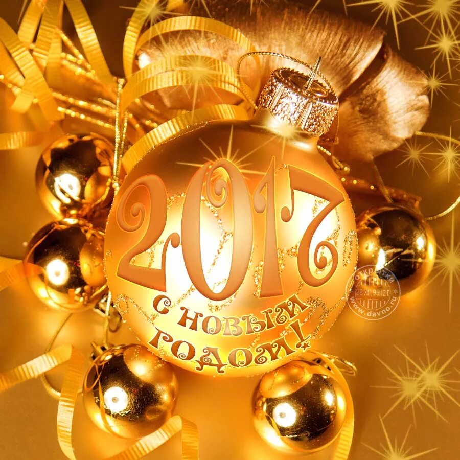 С новым годом 2016. Открытки с новым годом 2016. Новый год 2016. С новым 2016 г. Новый год 2016.