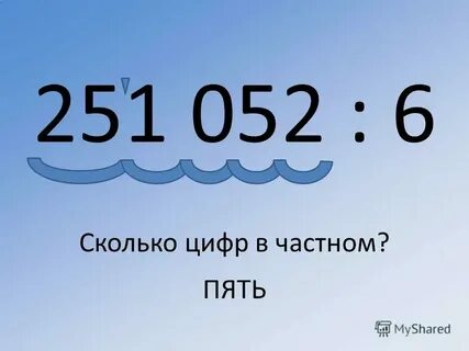 Средний полом цифра