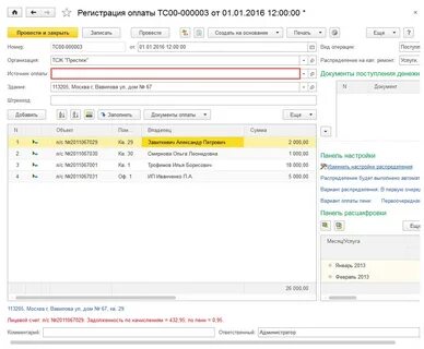 Изменить вид операции
