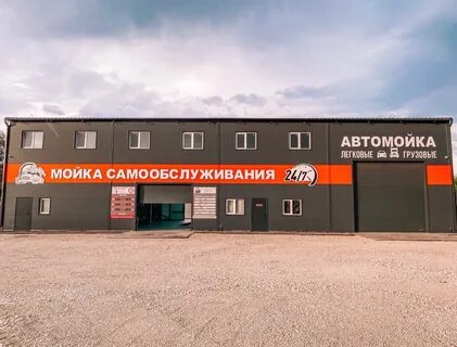 Мойка бузулук