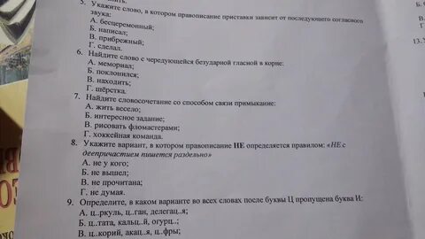 Тест по первой мировой 9 класс