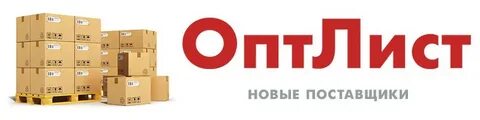 Опт лист оптовый