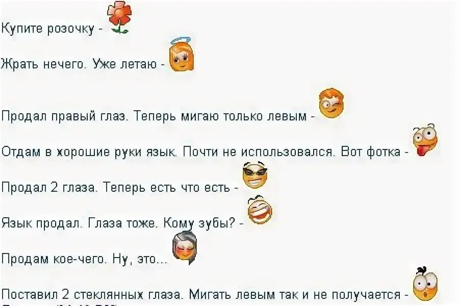 Статусы смайлами. Статус смайликами. Статусы со смайликами. Смайлик сообщения. Смайлик сообщения.