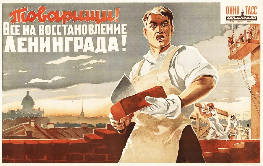 Промышленность лозунг. Советские трудовые плакаты. Советские плакаты. Советские плакат промышленость. Плакаты ссср.