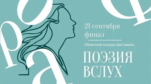 Конкурс вслух