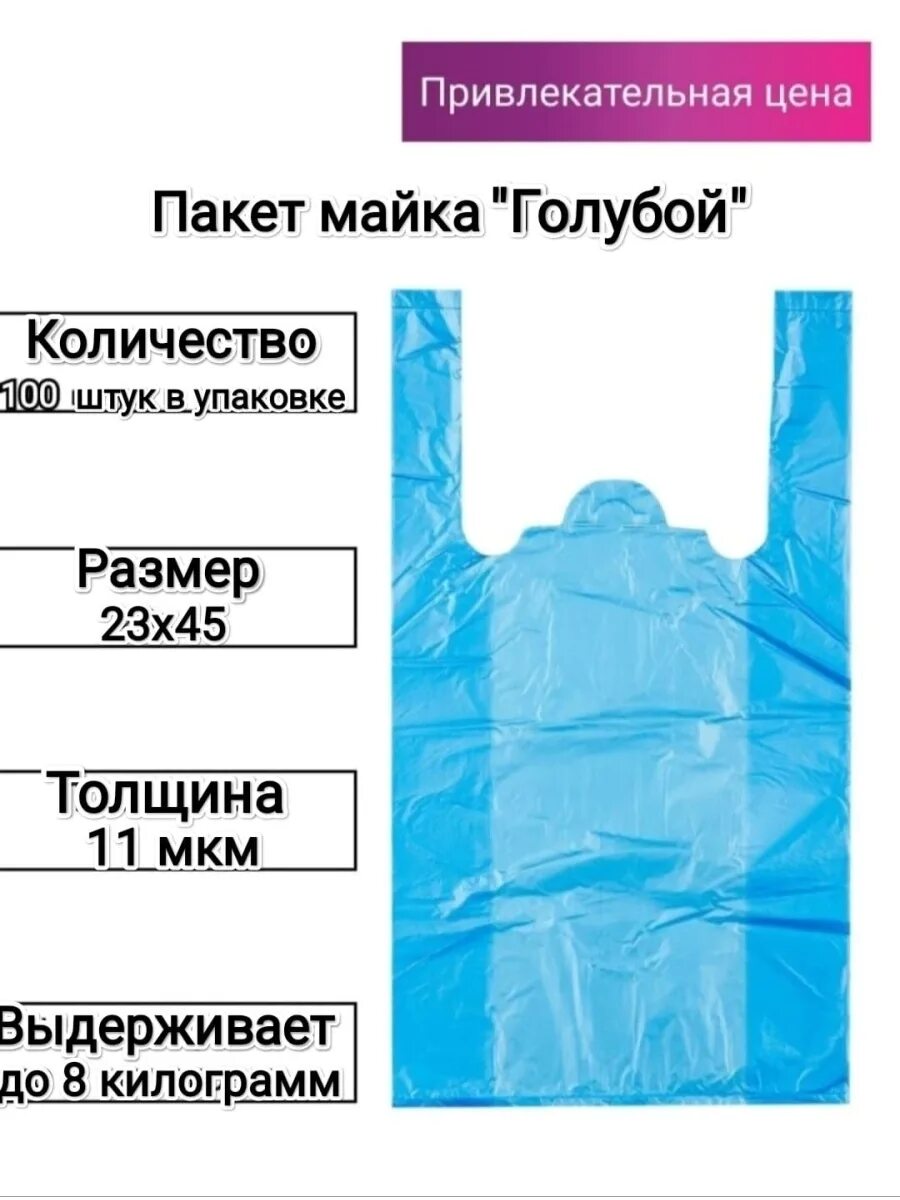 Микроны в пакетах. Толщина мкм в пакетах. Пакеты пвд размеры. Пакет фасовочный 25х55. Толщина пакета мкм.