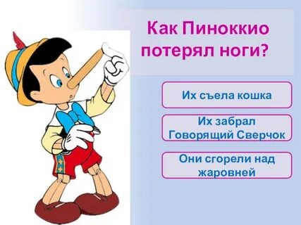 Забирай говорю