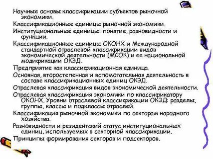 Рыночная единица