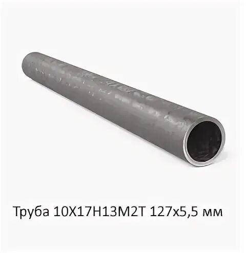 Труба 10 м