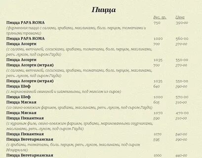Ром меню