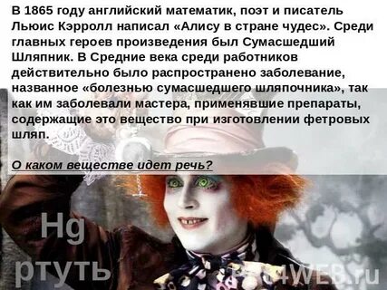 Автор произведения был объявлен сумасшедшим