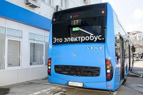 Электробус сочи