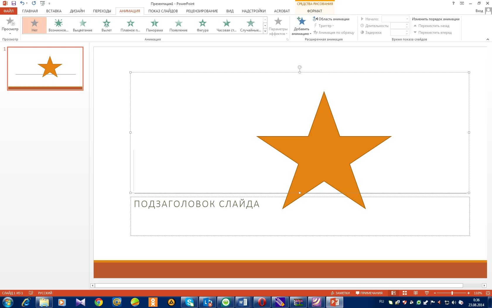 Сделай анимацию сам