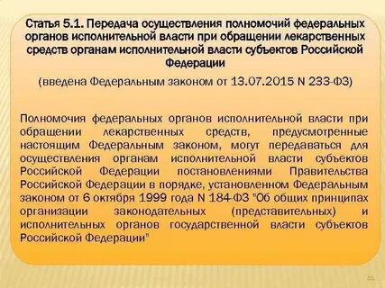 Заключение соглашения органами исполнительной власти
