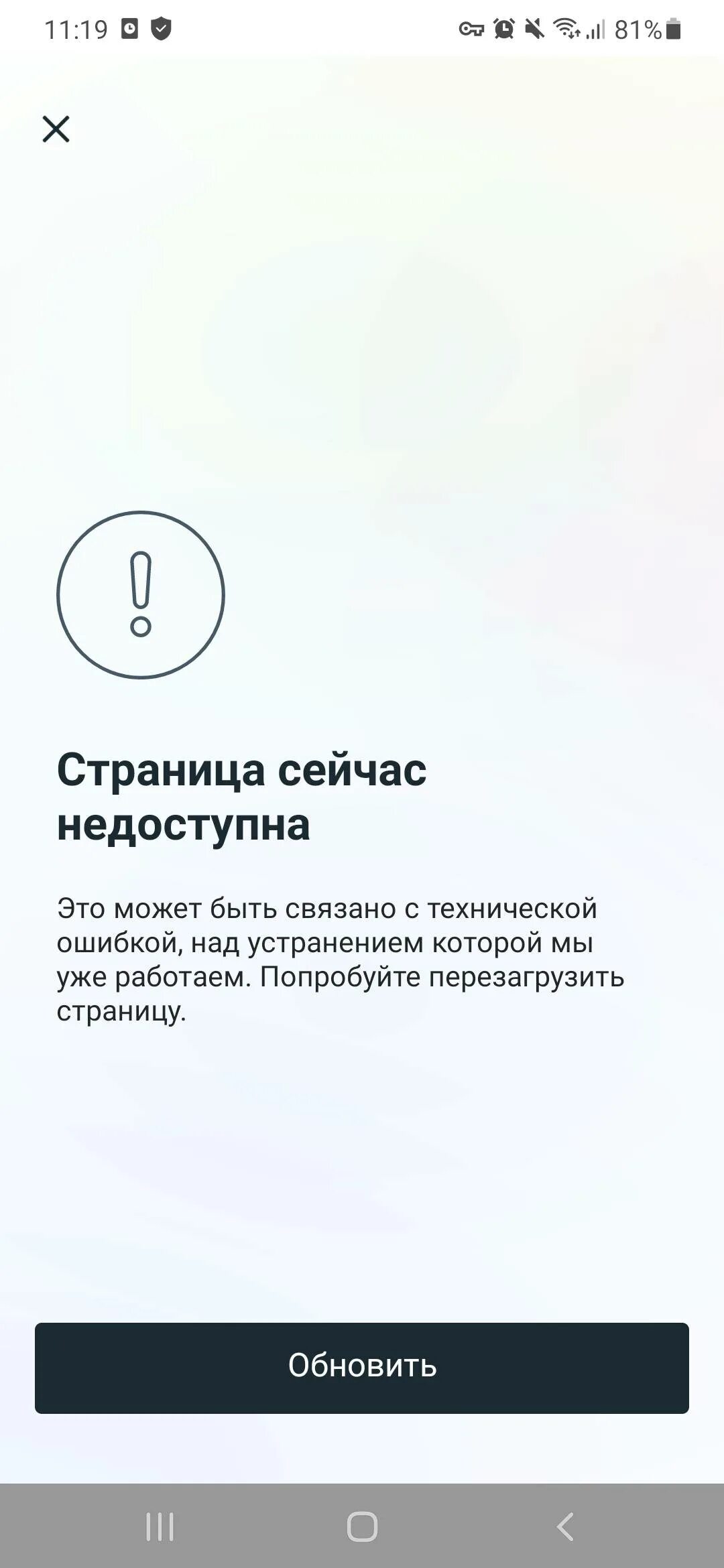 Страница недоступна инстаграм на айфоне что делать. Страница недоступна. страница недоступна инстаграм. страница сейчас недоступна. страница сейчас недоступна инстаграм.