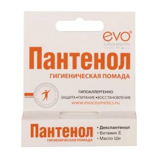 Пантенол для губ