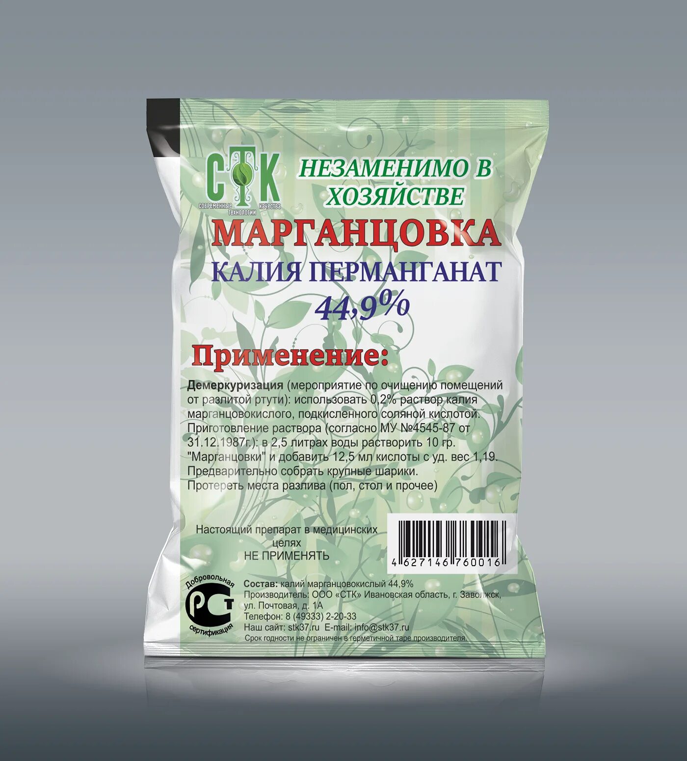 Калия перманганат 3 г. Марганцовка (калия перманганат) 44.9% 10 гр (120 шт./уп). перманганат калия (марганцовка) 10гр. марганцовка (калия перманганат 44.9%)10гр. удобрение перманганат калия (марганцовка) 10гр стк.