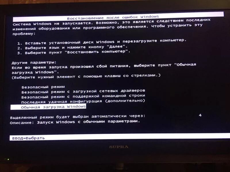 Почему не запускается виндовс на компьютере. Не загружается windows. что делать если виндовс не загружается. не загружается windows 10. экран восстановления виндовс.