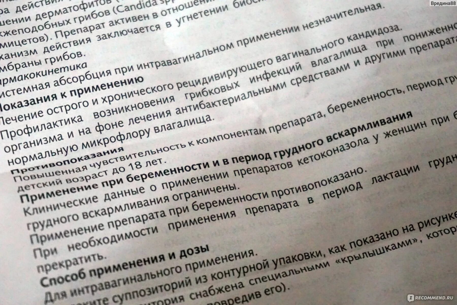 Свечи при беременности 2 триместр форум. Свечи от молочницы при беременности в 1 триместре. свечи от молочницы в 3 триместре. свечи от молочницы для беременных в 3 триместре. мазь ливарол от молочницы.