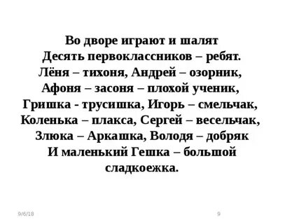 Тихоня род