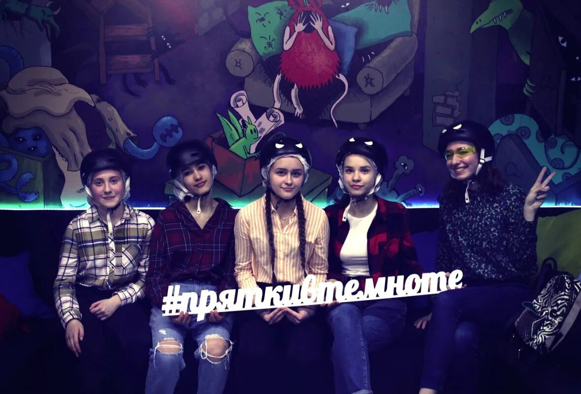 Тимирязевская 19 прятки в темноте. Прятки в темноте екатеринбург. Прятки в темноте ул войкова 6. Прятки в темноте ул войкова 6. Прятки в темноте ул войкова 6.