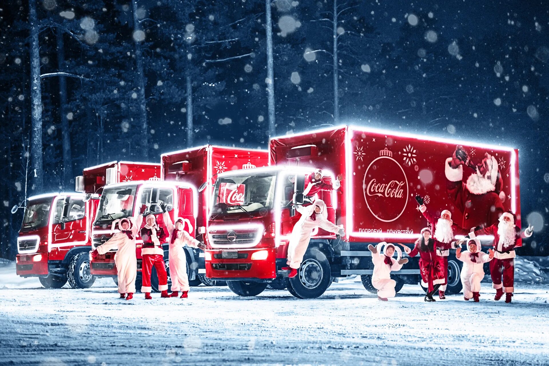 Рождественский Караван Coca-Cola. Новогодний грузовик Кока-кола. Рождественский грузовик Кока кола. Кока кола Караван 2022. Russia we are coming